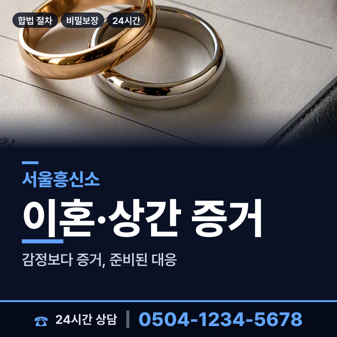 서울 신내2동 대여금회수 상담 안내
