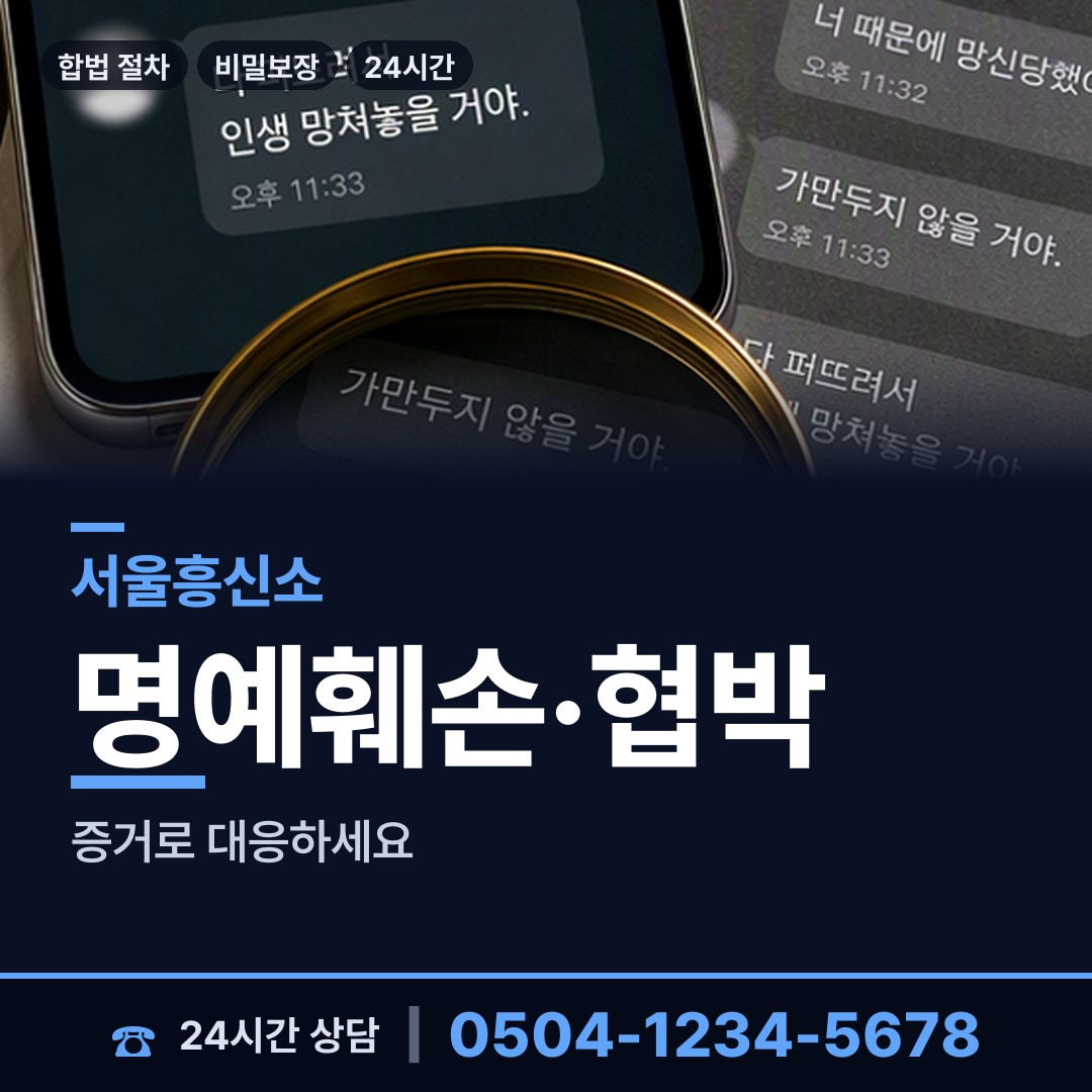 서울 신내2동 내연녀조사 상담 안내