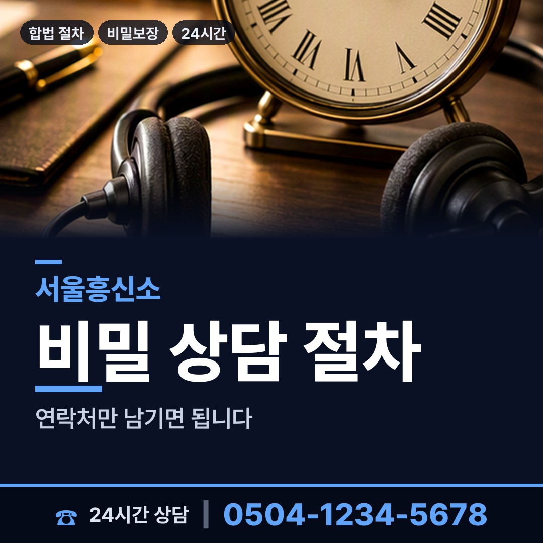 서울 신내2동 경쟁사조사 상담 안내