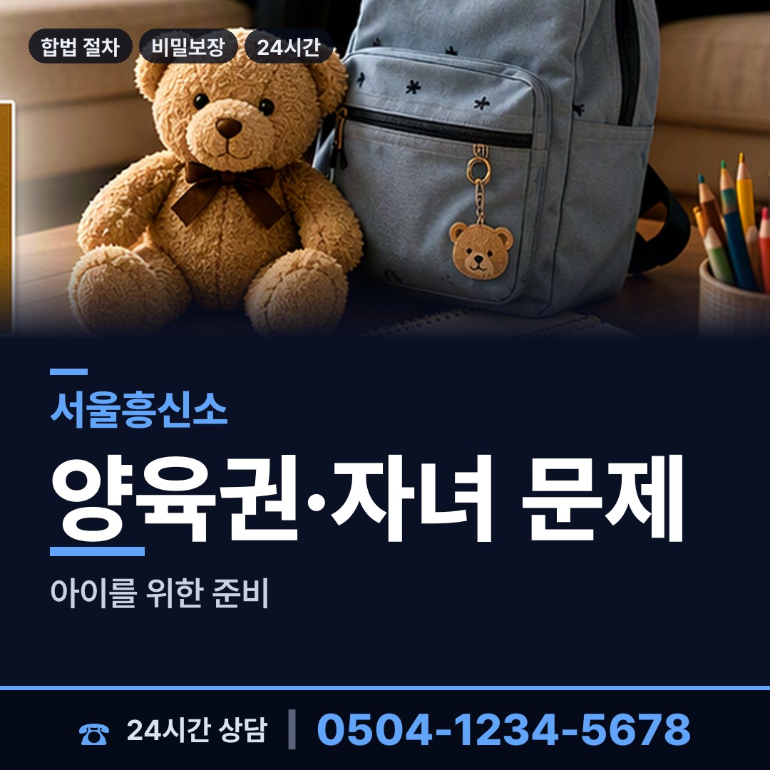 서울 신내2동 잠적자찾기 상담 안내